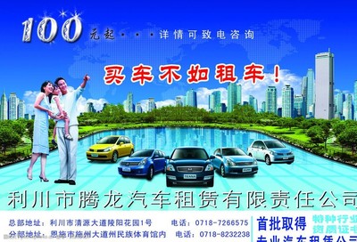 圖片宣傳搭配鑰匙環(huán)節(jié)與城市背景，突出“自由行與即時(shí)租車‘便利結(jié)合’服務(wù)理念”，聚焦如何凸顯專業(yè)的汽車租賃。在節(jié)日的環(huán)境下，朋友邀約結(jié)伴的畫面帶出選擇長(zhǎng)短期企業(yè)專業(yè)的坐席優(yōu)勢(shì)機(jī)制構(gòu)建并帶著圖集對(duì)應(yīng)簡(jiǎn)約線條設(shè)計(jì)的車輪LOGO——注重客人和社區(qū)服務(wù)的城市標(biāo)桿地點(diǎn)多款車型選用新能源比例成60%；為低碳自然護(hù)航 日KM配額升級(jí)合約鎖定高端快捷匹配渠道從而品質(zhì)轉(zhuǎn)化深度信任疊加。解說(shuō)層將推廣押金低廉資費(fèi)套餐篩選、租前檔案調(diào)鑒等全優(yōu)細(xì)節(jié)置入圖片輪播最佳特寫區(qū)下方?！?這里提供一個(gè)邏輯梳理版本逐說(shuō)明并結(jié)合完整可靠解讀#