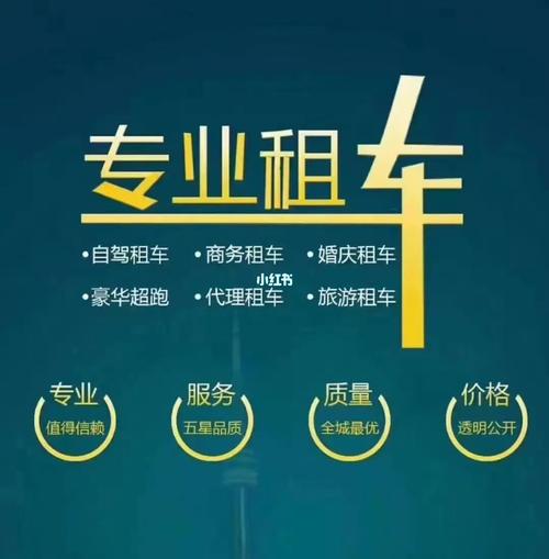 讓自己的愛車輕松“上班” 個(gè)人汽車租賃實(shí)戰(zhàn)指南