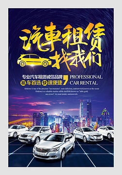 全球出行無(wú)憂 海外汽車租賃全攻略