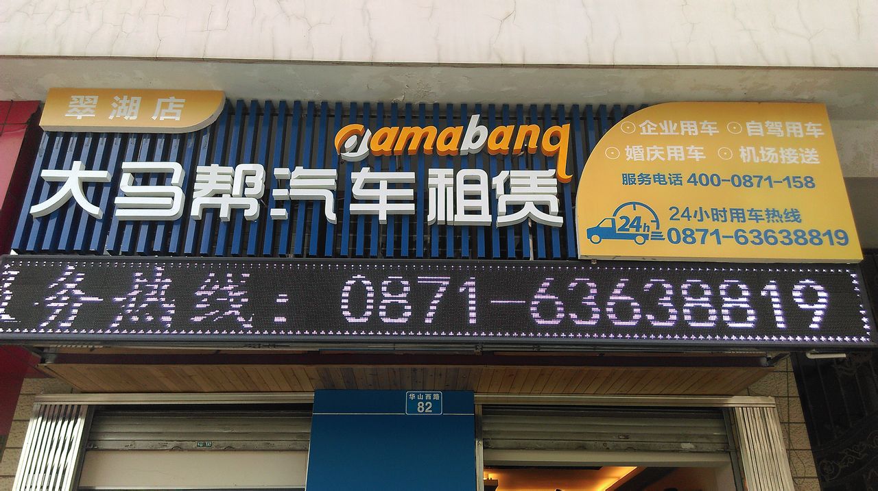 加盟汽車租賃店的成本解析 總投資32.95萬(wàn)起，預(yù)算全面拆解