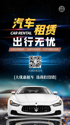 婚車租賃 圖片·素材與在線設(shè)計(jì)結(jié)合的汽車服務(wù)推廣策略
