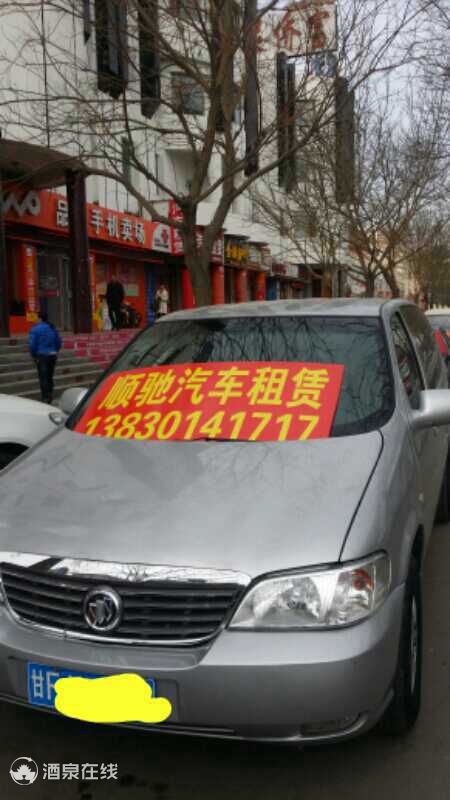 酒泉順馳 您的可靠出行伙伴 —— 專業(yè)汽車租賃服務(wù)解析
