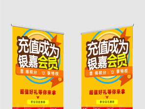 招聘精英季 職業(yè)中介X展架設(shè)計(jì)素材賦能會(huì)員充值活動(dòng)
