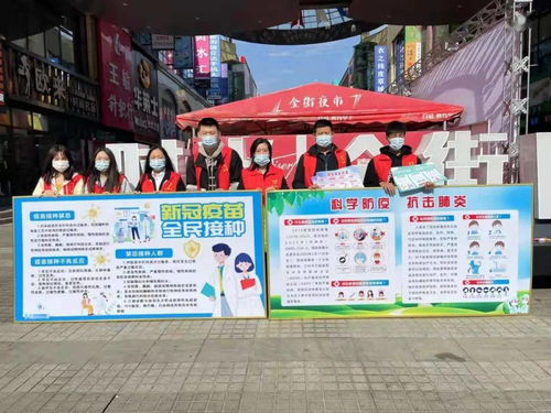 青春同行 筑起健康屏障——團(tuán)哈爾濱市委組織九區(qū)九縣（市）團(tuán)組織開展新冠病毒疫苗接種宣傳與職業(yè)中介服務(wù)活動(dòng)